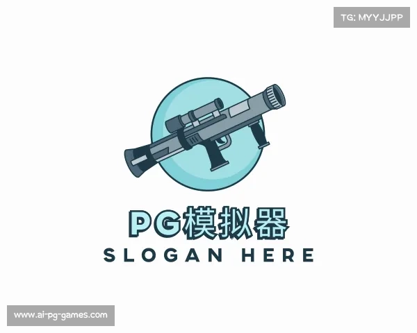 了解PG模拟器